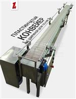 Пластинчатый конвейер с шириной цепи 152,4мм Пластинчатый конвейер с шириной цепи 152,4мм