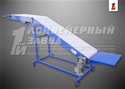 Мобильный конвейер для разгрузки и погрузки а/м Мобильный конвейер для разгрузки и погрузки а/м