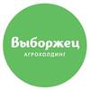 ЗАО "Агрофирма Выборжец"